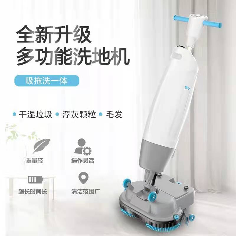 Mini Twins Floor Scrubber-Carpet Cleaning Equipment-GRACIA PRODUCTS  (TSINGTAO) CO.,LTD.-GRACIA GROUP